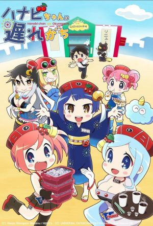 Portada de Hanabi-chan wa Okuregachi