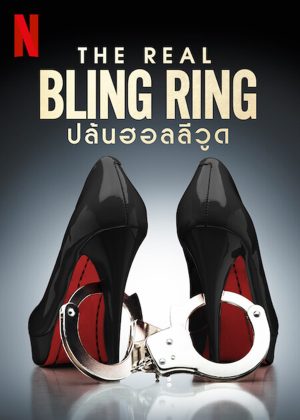 Portada de Los Bling Ring desvalijan Hollywood: Temporada 1