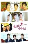 Portada de 올드미스 다이어리