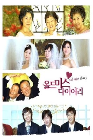 Portada de 올드미스 다이어리
