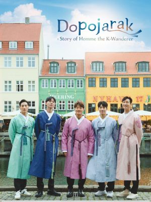 Portada de 도포자락 휘날리며: Temporada 1