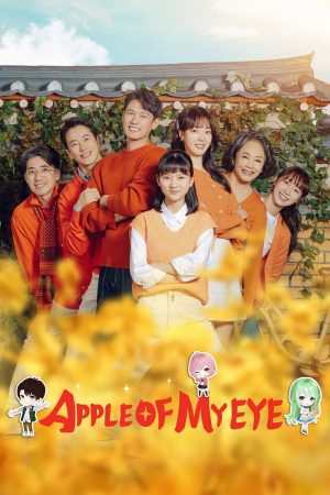 Portada de 금이야 옥이야: Temporada 1