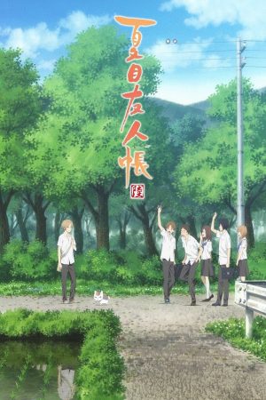 Portada de Natsume Yujin-cho: Temporada 6