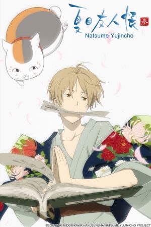 Portada de Natsume Yujin-cho