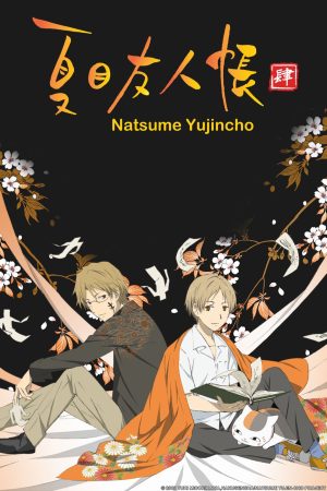 Portada de Natsume Yujin-cho: Temporada 4