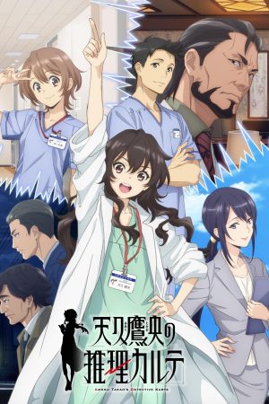Portada de Ameku M.D.: Doctor Detective