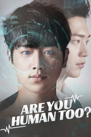 Portada de Are You Human Too?: Temporada 1