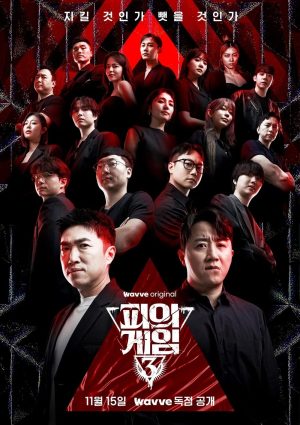 Portada de Bloody Game