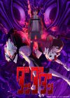 Portada de DAN DA DAN: Temporada 2