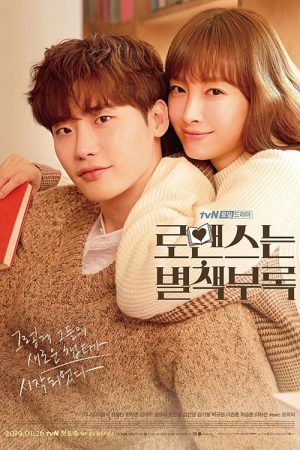 Portada de El Amor es un Capítulo Aparte: Temporada 1