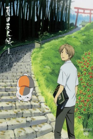 Portada de Natsume Yujin-cho: Temporada 1