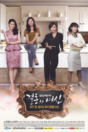 Portada de Goddess of Marriage