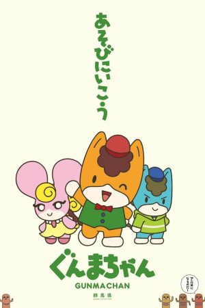 Portada de Gunma-chan