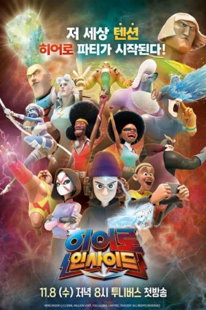 Portada de Hero Inside