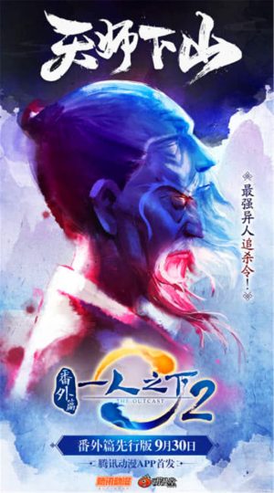Portada de Hitori no Shita: The Outcast: Especiales