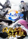 Portada de Hitori no Shita: The Outcast: Temporada 2