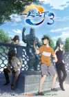 Portada de Hitori no Shita: The Outcast: Temporada 3