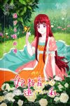 Portada de 妃教育から逃げたい私: Temporada 1