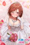 Portada de I'm Getting Married to a Girl I Hate in My Class: Temporada 1