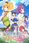 Portada de Isekai Meikyū de Harem