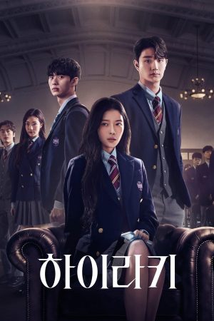 Portada de Jerarquía: Miniserie