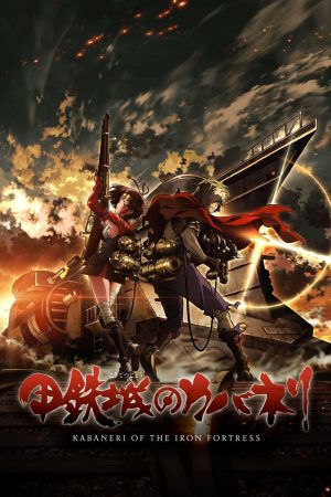 Portada de Kabaneri de la Fortaleza de Hierro