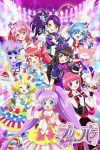 Portada de PriPara