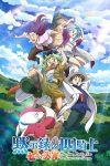Portada de The Seven Deadly Sins: Los cuatro jinetes del apocalipsis: Temporada 1