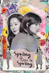 Portada de La Primavera se convierte en Primavera: Temporada 1