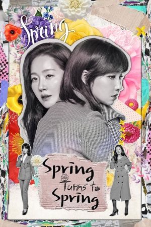 Portada de La Primavera se convierte en Primavera: Temporada 1