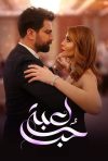 Portada de Love Game