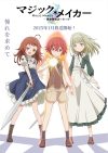 Portada de Magic Maker: How to Make Magic in Another World: Temporada 1