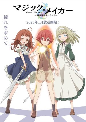Portada de Magic Maker: How to Make Magic in Another World: Temporada 1