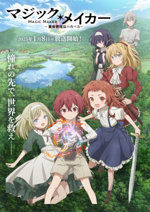 Portada de Magic Maker: How to Make Magic in Another World