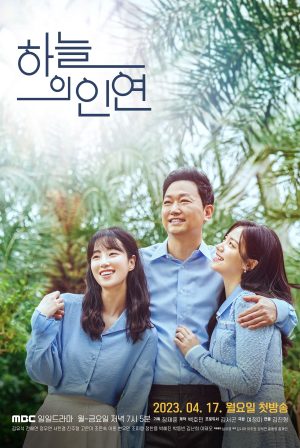 Portada de Meant to Be
