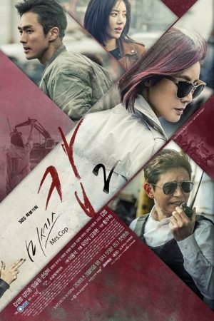 Portada de 미세스 캅: Temporada 2