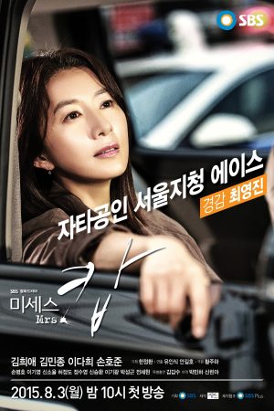Portada de Mrs. Cop