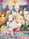 Portada de My Next Life as a Villainess: All Routes Lead to Doom!: Especiales