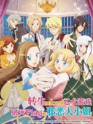 Portada de My Next Life as a Villainess: All Routes Lead to Doom!: Especiales
