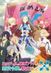 Portada de My Next Life as a Villainess: All Routes Lead to Doom!: Temporada 2