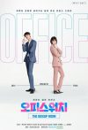 Portada de 오피스워치: Temporada 3