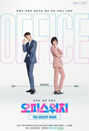 Portada de 오피스워치: Temporada 3