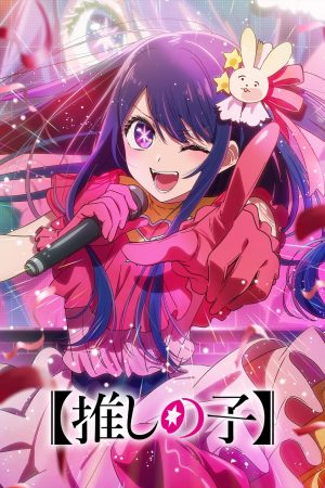 Portada de Oshi no Ko