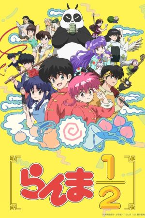 Portada de Ranma1/2: Temporada 1