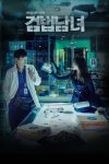 Portada de Socios por la Justicia [Partners for Justice]: Temporada 1