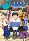 Portada de The Daily Life of a Middle-Aged Online Shopper in Another World: Temporada 1