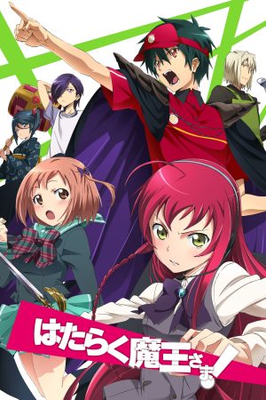 Portada de The Devil is a Part-Timer!: Especiales