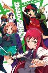 Portada de The Devil is a Part-Timer!: Temporada 1