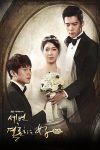 Portada de 세번 결혼하는 여자: Temporada 1