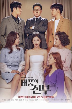 Portada de Vengeance of the Bride